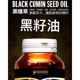 黑籽油