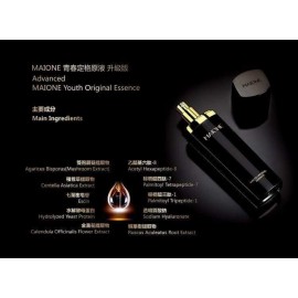 Maione青春定格原液升級版
