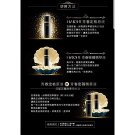 Maione青春密碼精華液