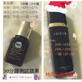 Maione青春密碼精華液