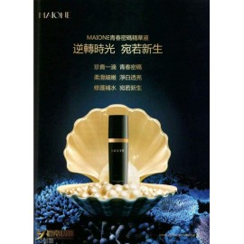 Maione青春密碼精華液