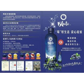 Maione Bluti藍莓汁（家庭裝）