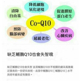 Maione Q10玫麗佳