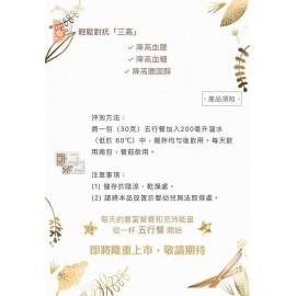五行餐