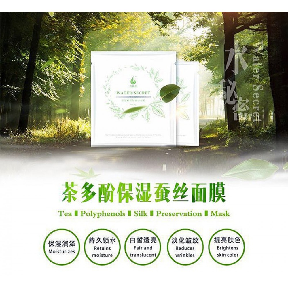 蝸蝸水秘密茶多酚保濕蠶絲面膜