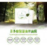 蝸蝸水秘密茶多酚保濕蠶絲面膜